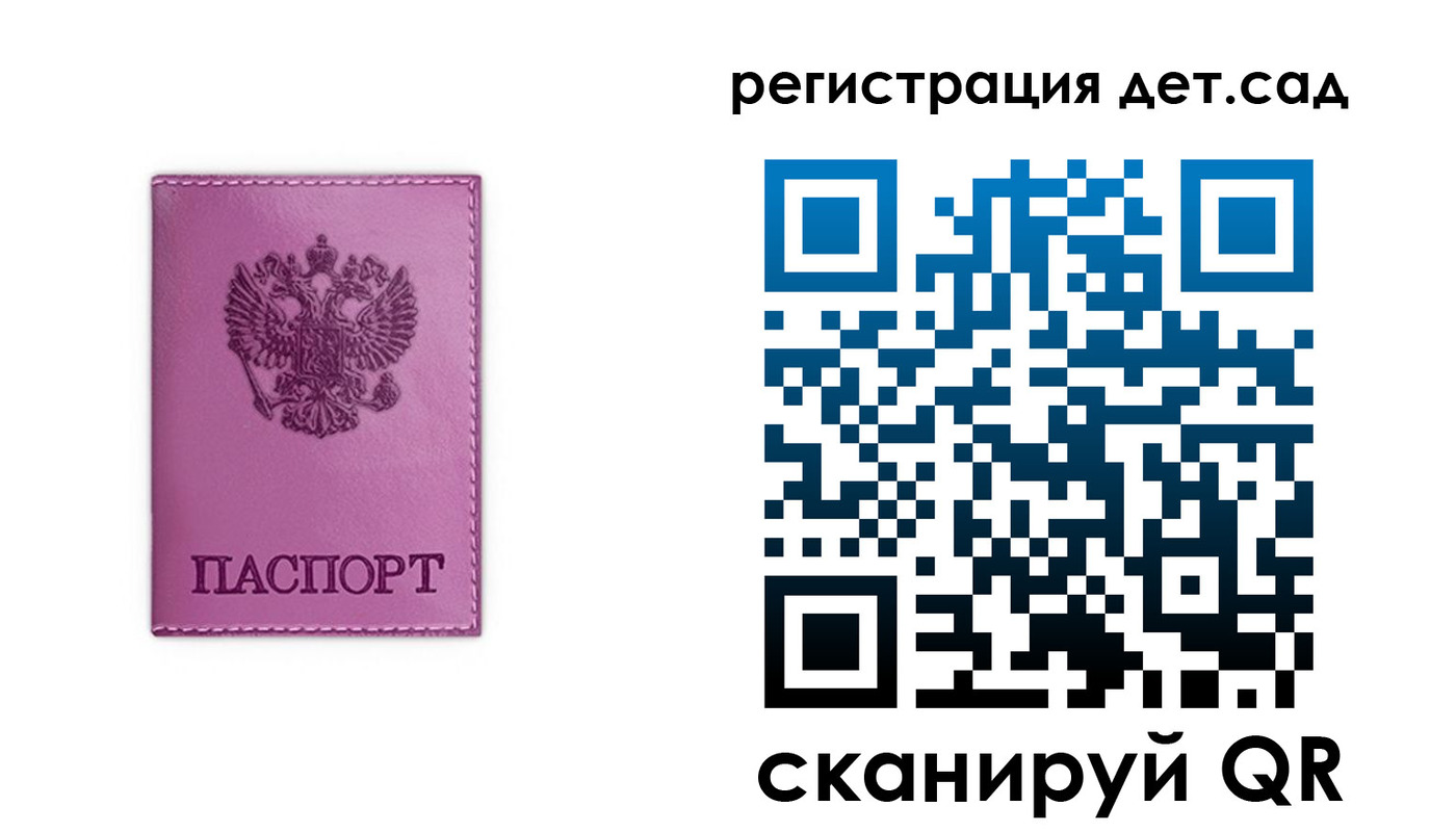 где прописаться в Лобне