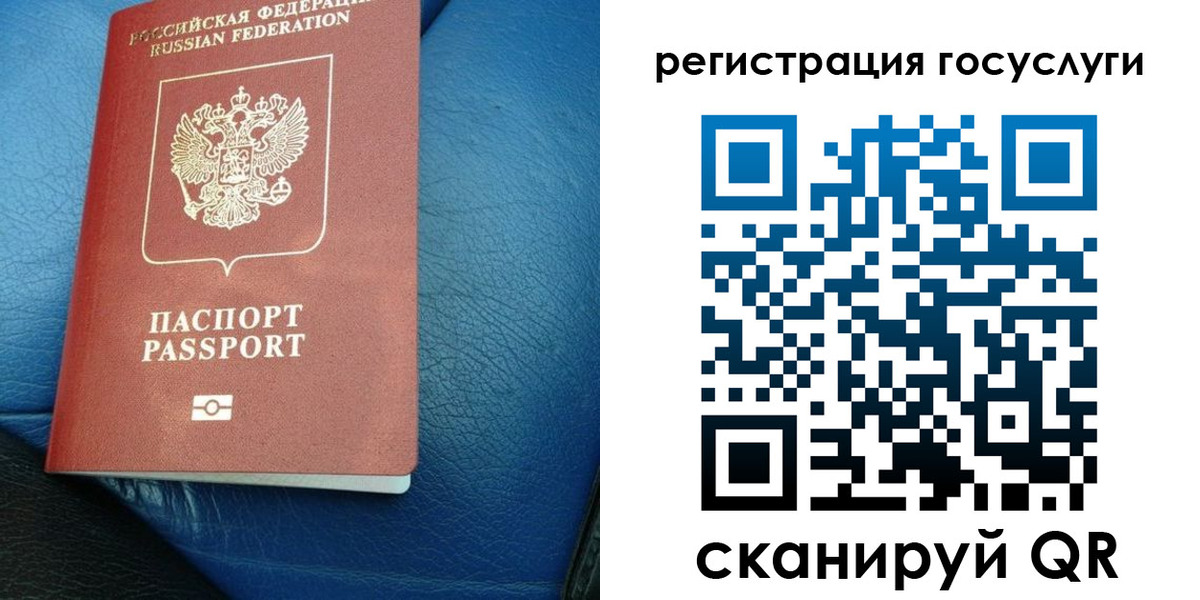 временная регистрация в квартире в Лобне